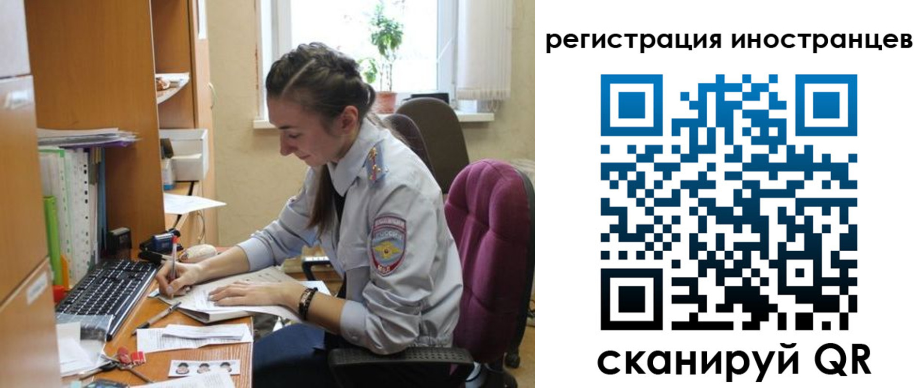 временная регистрация поиск в Мыски