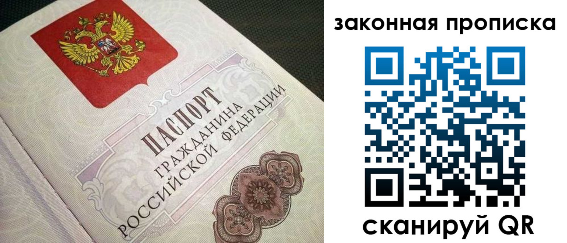временная прописка в Мыски