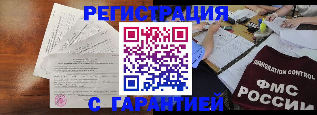 прописка поиск в Мыски