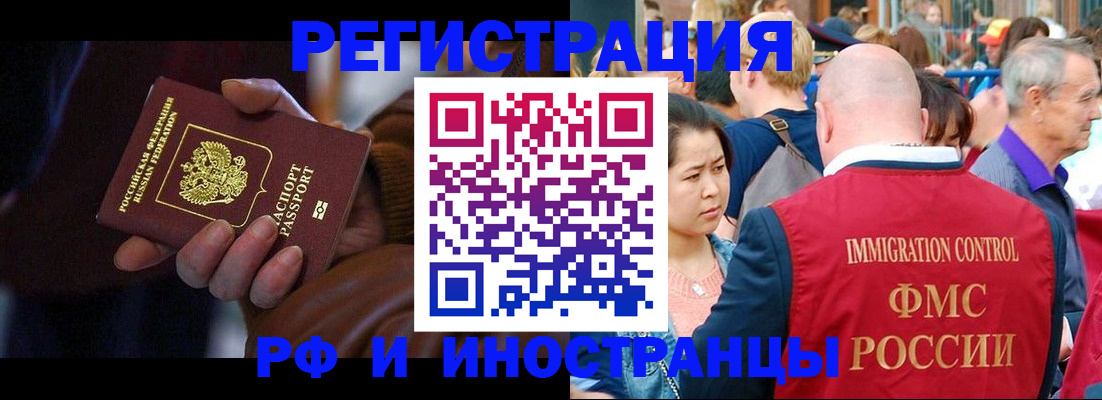 прописка 2025 в Мыски