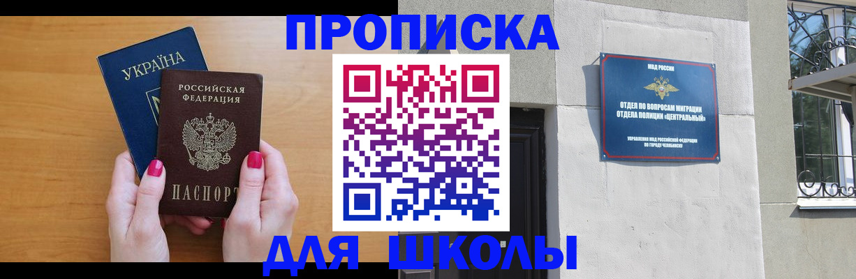 прописка для кредита в Мыски